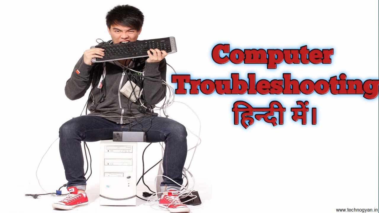 basic of computer in hindi